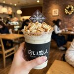 白い恋人が飲み物に！？札幌の聖地で出会った「飲む白い恋人」が至福すぎて、脳が溶けるレベルやにゃｗ  ＃スイーツ　＃白い恋人